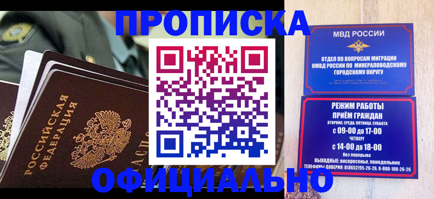 регистрация для дет. сада в Моздоке