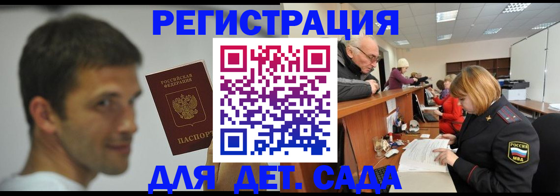 временная регистрация собственник в Моздоке