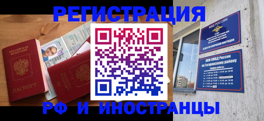 прописка гарантия в Моздоке