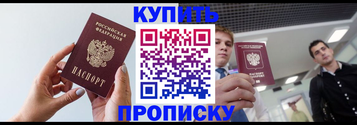 временная регистрация для всех в Моздоке