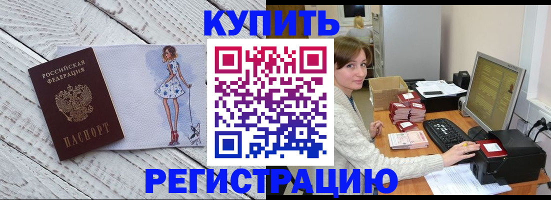 временная регистрация адрес в Моздоке